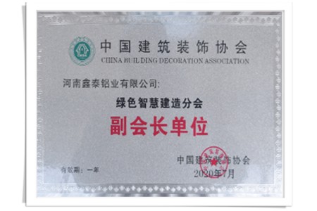 铝单板厂家:中国建筑装饰协会副会长单位