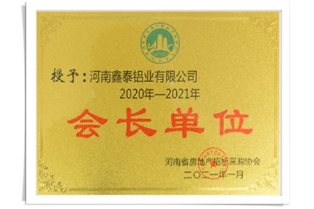 铝单板厂家:授予会长单位