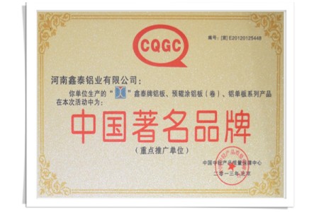 铝单板厂家:中国著名品牌